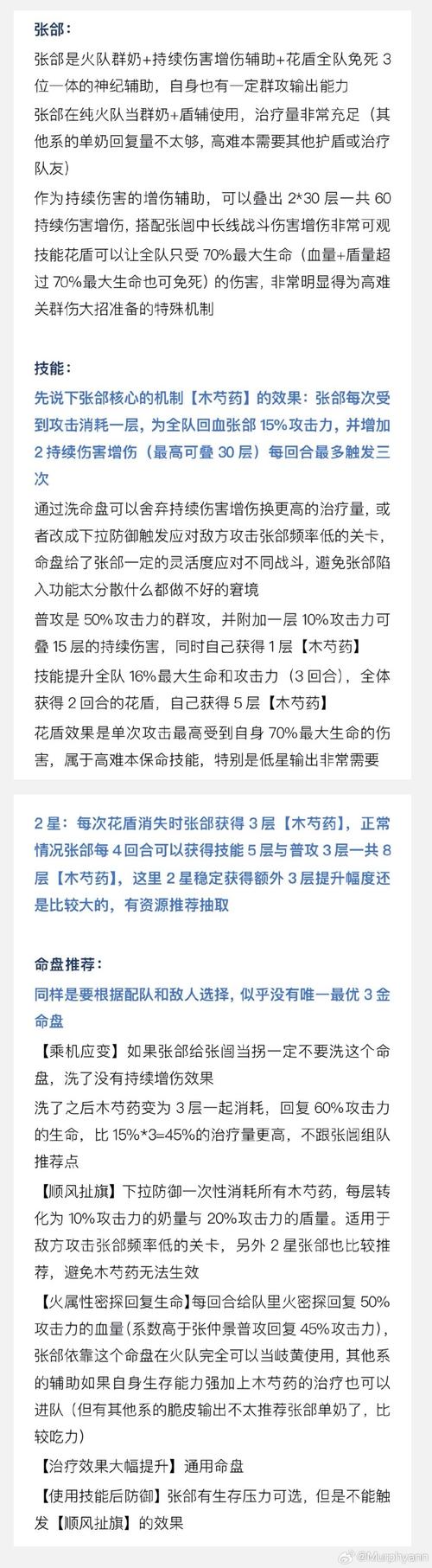 荣耀新国S3徐庶表现解析与徐庶张郃能力对比研究