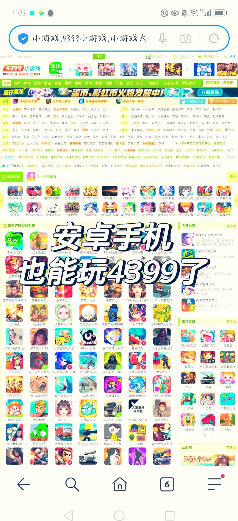 18 网站推广 app4399，游戏爱好者的必备神器，海量游戏资源，轻松畅玩