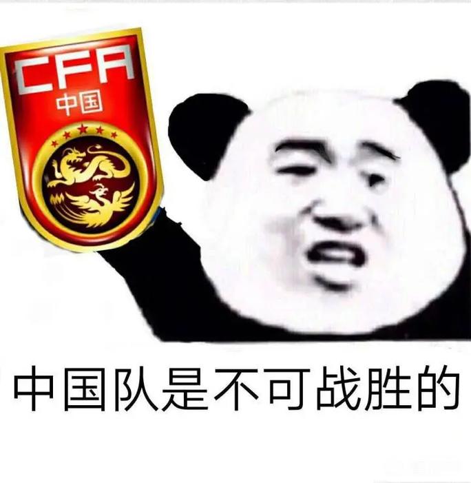 网友恶搞再现中国队亚洲杯辉煌瞬间：表情包诠释精彩表现