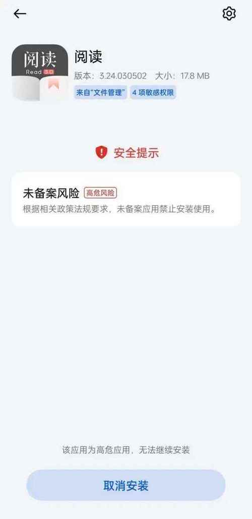 夜里禁用的 APP 大全网站，提供各类 APP 软件的禁用信息