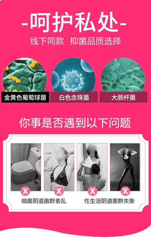 大陆女人内谢 69XXXORG 私密护理液，温和不刺激，有效清洁抑菌