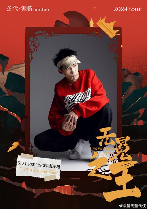 19 岁 Rapper 大陆英文，引领潮流的说唱神器