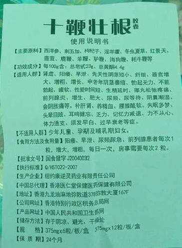 强肾壮根胶囊，专为男研发，有效改善男功能障碍