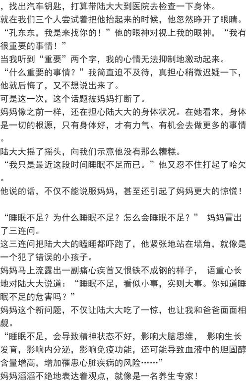 把班长拉去没人的地方，偷偷分享他的减压神器