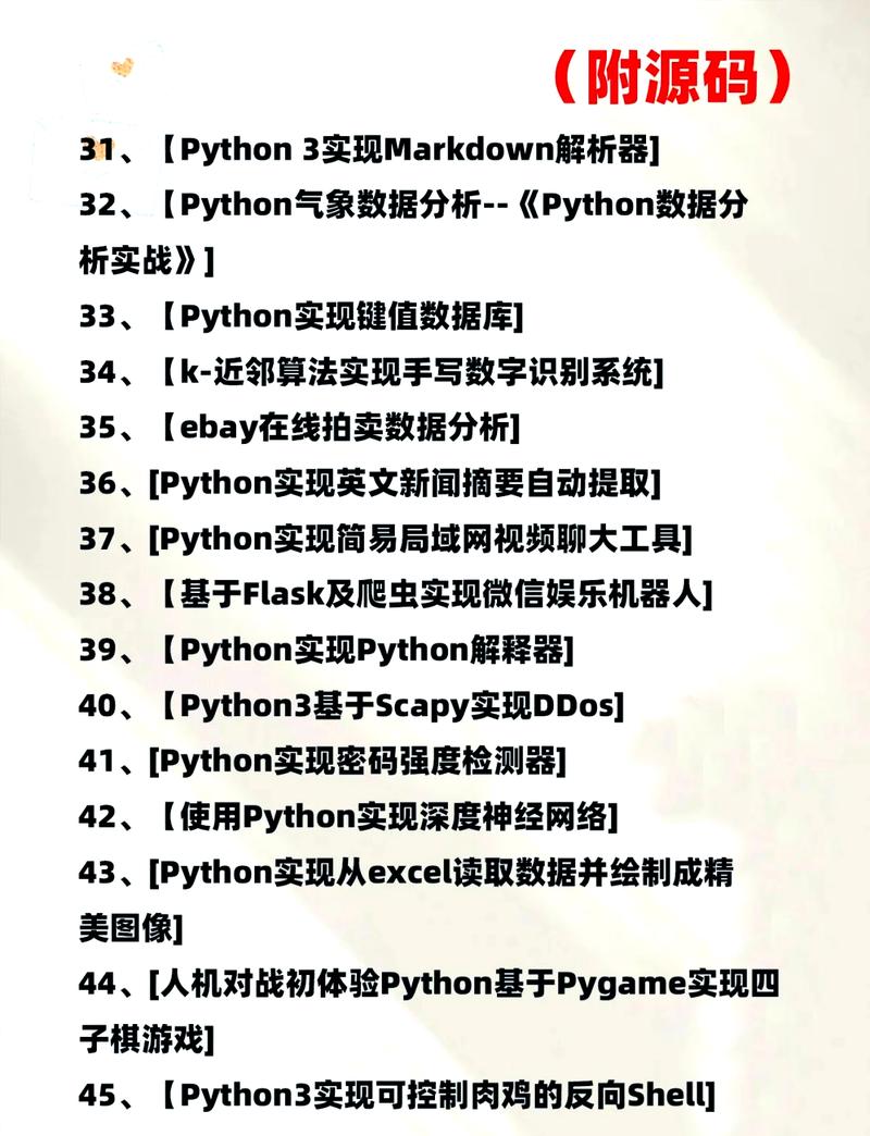 python 人马兽系列有哪些有趣的产品