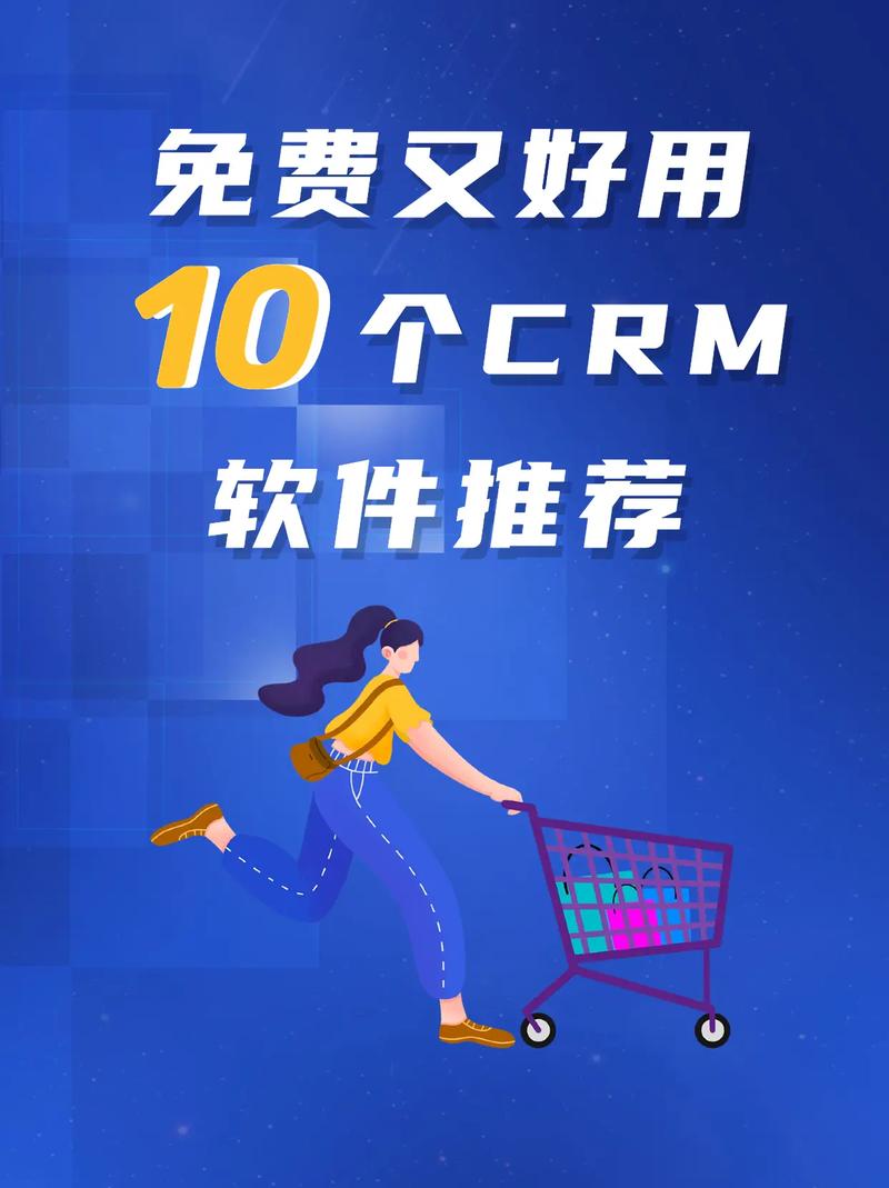 成免费的 crm 资源大量激增，企业服务迎来新模式