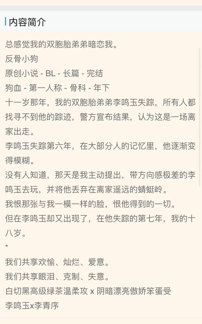 这对疯批父子骨科的绝美爱情故事