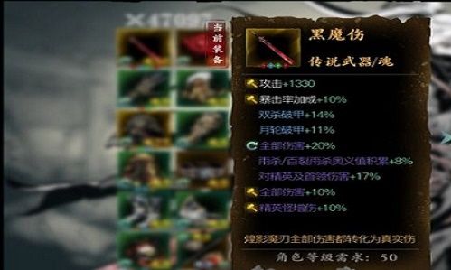 潜入影之刃3：黑魔伤获取指南