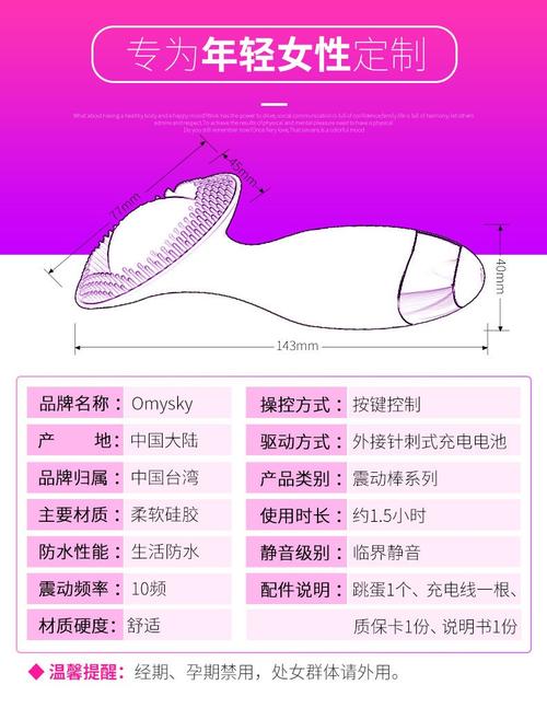 震动棒、跳蛋、假阳具，夫妻情趣用品选购指南