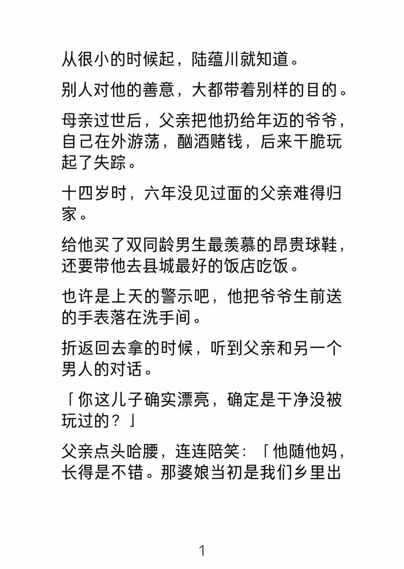 门卫大爷干了秦雨的小说：一段奇妙的校园爱情故事