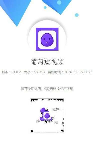 成品人短视频 APP 推荐：丰富多样的视频内容，满足你的各种需求，值得下载一试