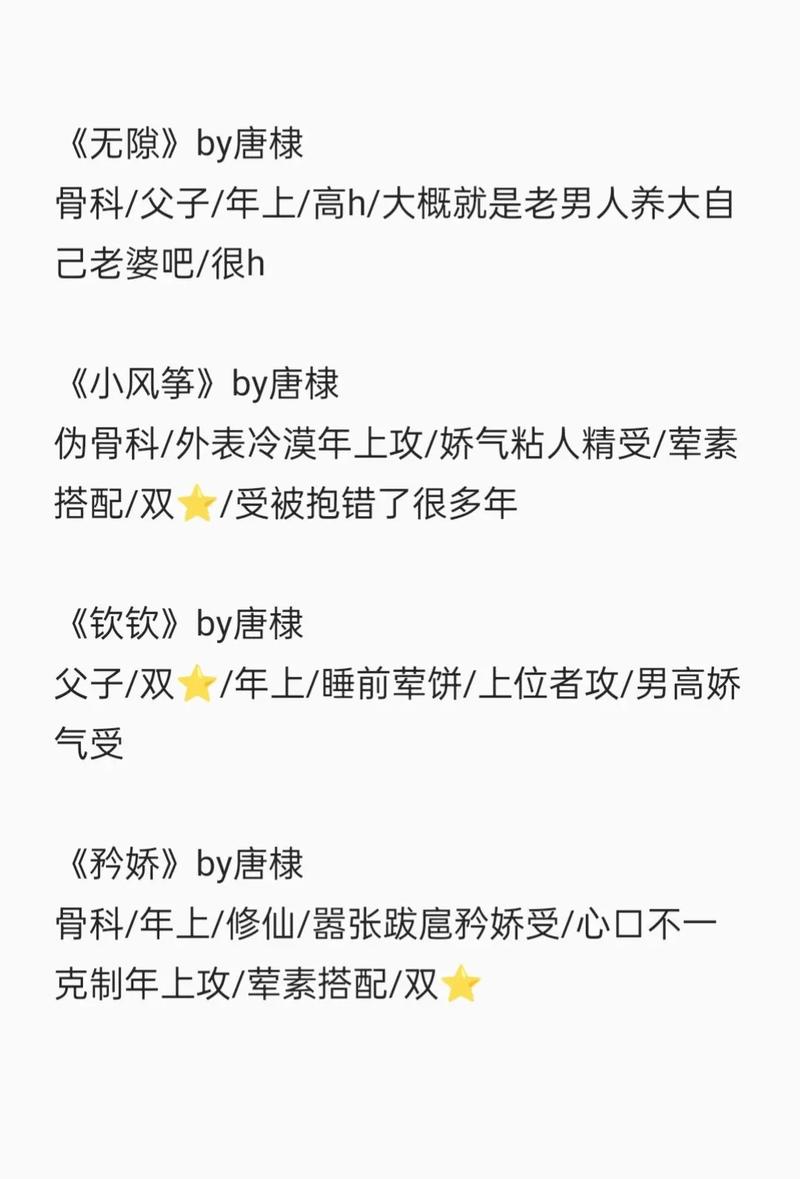 车速超高废文的双男主小说，小说阅读新体验，让你心跳加速