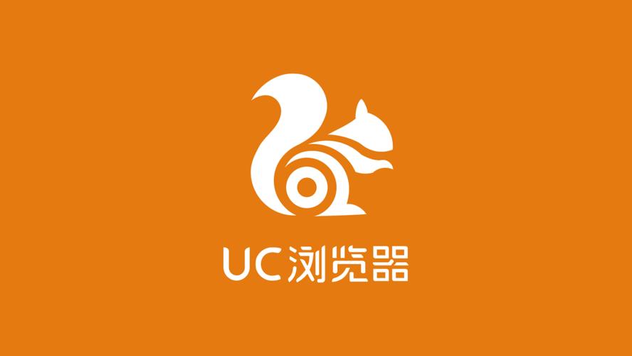 UC 浏览器——安全稳定，畅游 P 站无压力