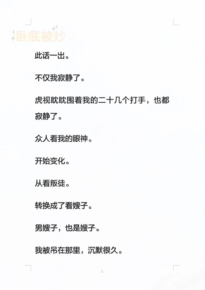 清冷丞相的爆炒日常小说视频：沉浸式体验古代官场风云，领略权臣的别样人生