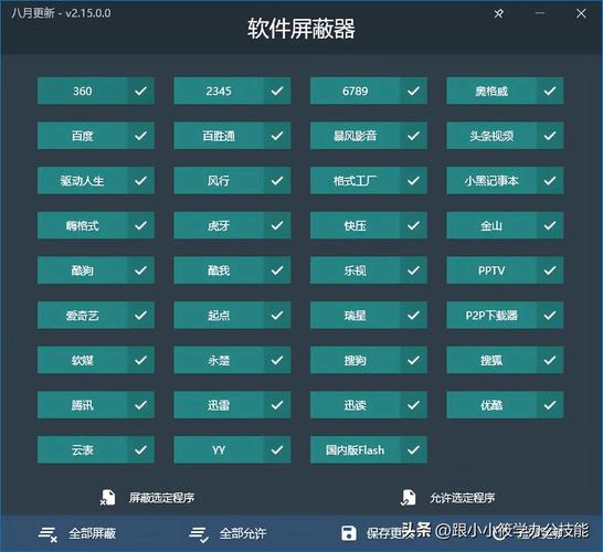 成全免费大全软件——一款功能强大的免费软件，涵盖多种实用工具