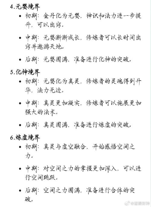 桃花妖靠品级提升修为，等级越高功效越神奇