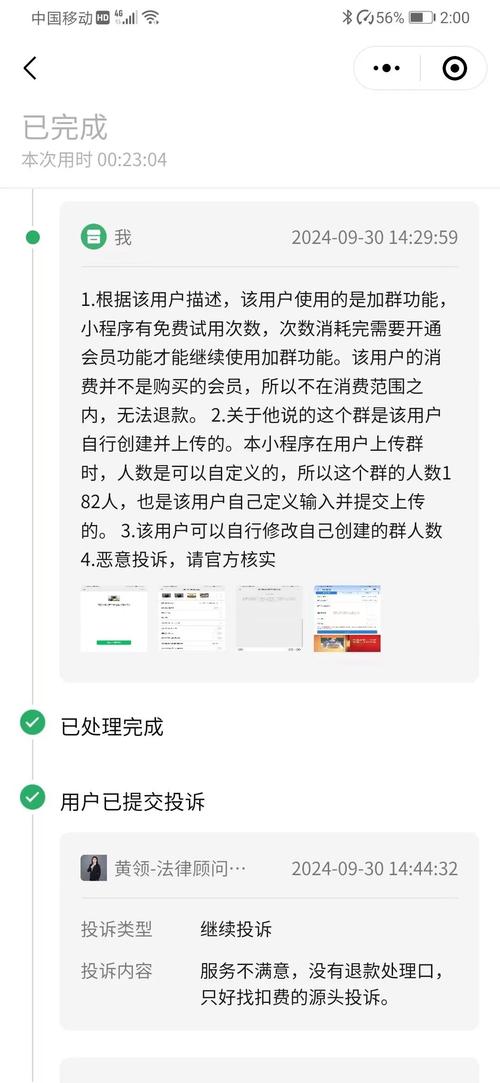 欧洲多尺码 3538 网站遭恶意投诉反馈，究竟是为何？