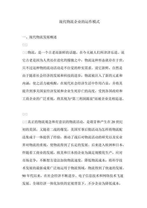 双夫 1v2 现代模式背后的社会变革：探索全新两关系的产品介绍