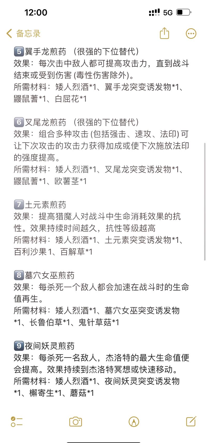 巫师3：如何使用随从代码的详细指南