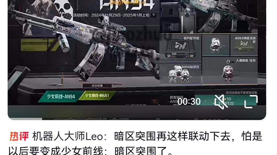 少女前线手游iOS测充值返利活动全面解析