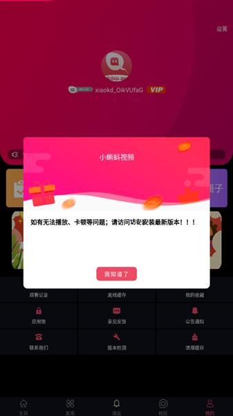 小蝌蚪旧版安装包——经典实用的绿色软件