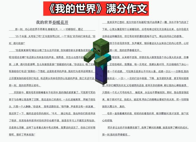 《资深玩家心得分享：老手深挖我的世界挖矿绝技》