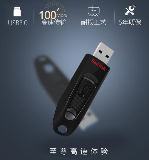 Sandisk SecureAccess：加密保护你的数据