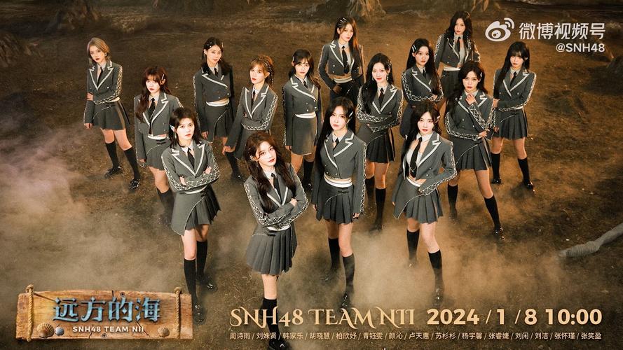 snh48 视频：了解少女偶像成长的窗口