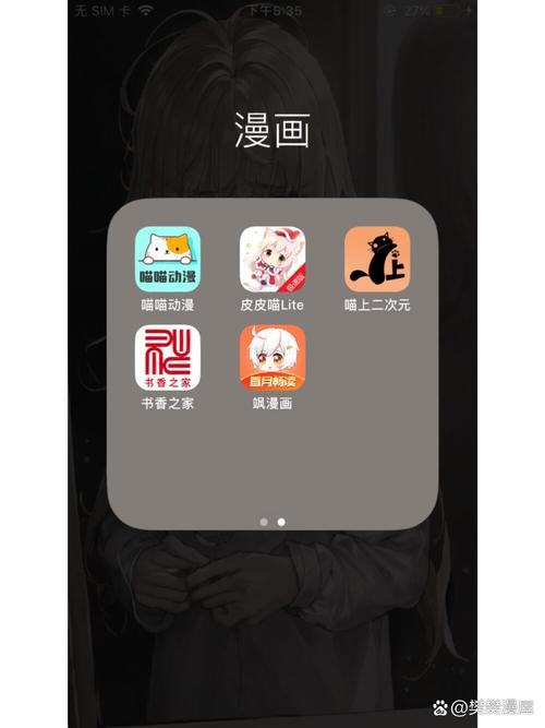 免费漫画大全动漫 APP 软件下载安装，海量正版漫画免费看