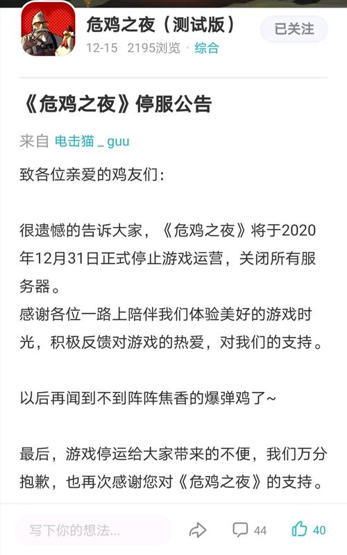 危鸡之夜治疗鸡的策略：优缺点分析及其可行性探讨