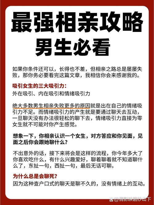 隐秘档案背后的相亲秘籍：解密专属相亲攻略，邂逅最佳缘分