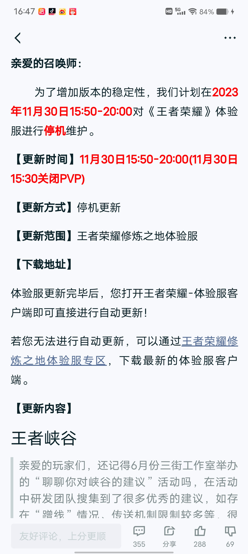 关于王者荣耀夫子试炼活动截止时间的最新公告及结束日期解析