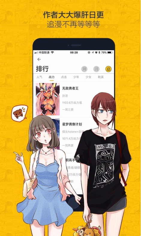 一款安全无弹窗的虫虫漫画页面弹窗在线观看 App