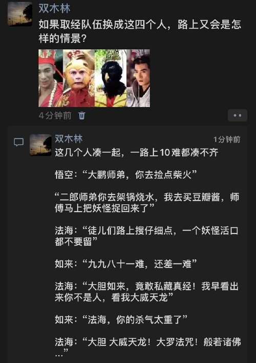 我们四个人换着玩，感觉真是奇妙