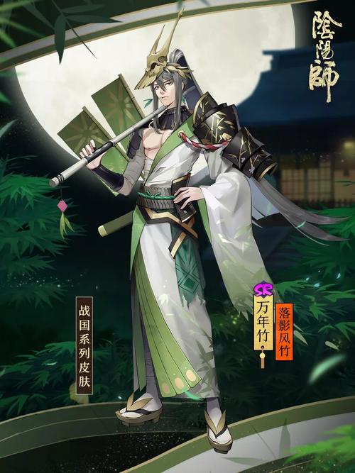 阴阳师万年竹新皮肤璀璨曝光：华丽变身，引领潮流新风尚