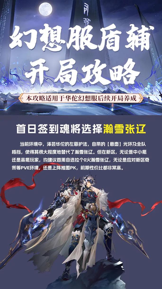 国志幻想大陆新武将战力评估与强弱解析：深度探讨新武将的实力表现与战斗潜力