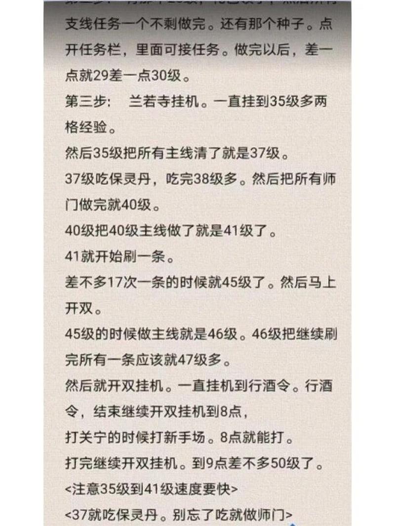 倩女幽魂手游新手攻略：揭秘前期1-30级快速升级技巧与攻略心得分享