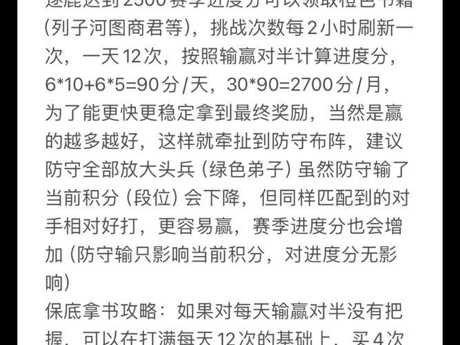 关于秦时明月手游赵高属性技能强度的深度分析