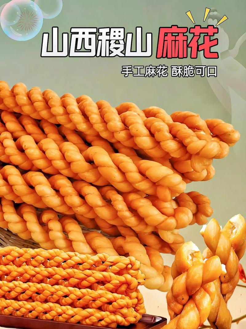 麻花传 MD0054：口感酥脆，美味可口的特色小吃