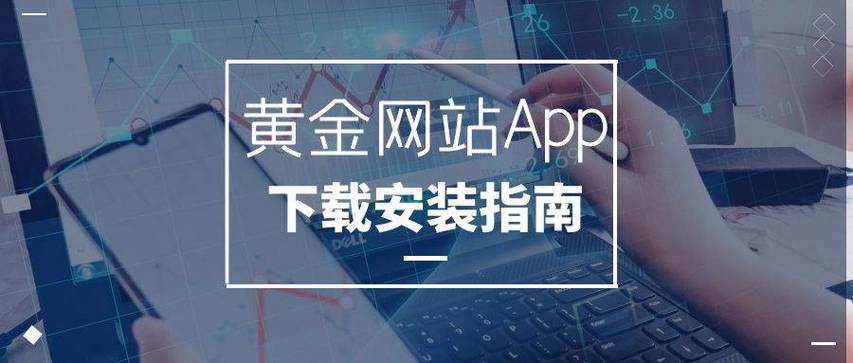 黄金网站 app 在线观看不下载，尽享高清流畅无广告体验