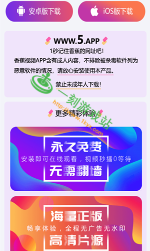 无限看的黄 app 香蕉视频，提供丰富的视频资源，满足你的各种需求