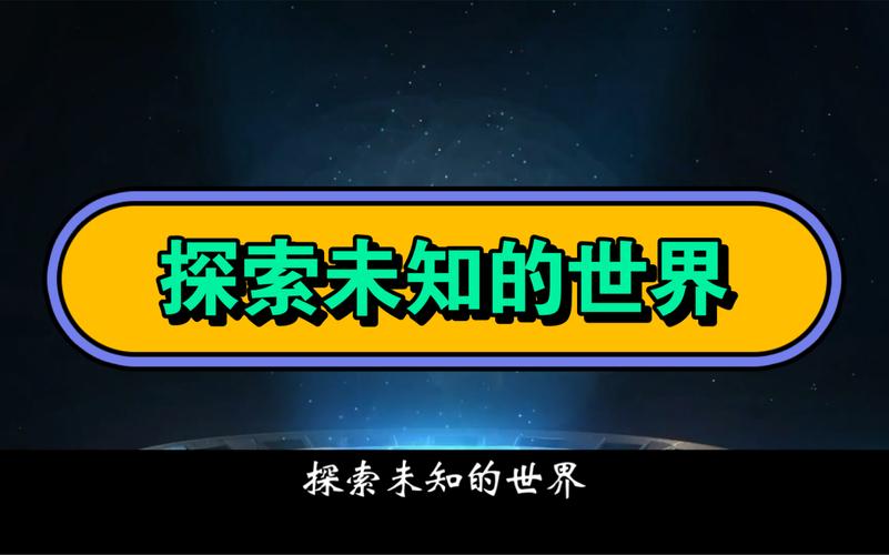 神秘入口通道秘密基地，探索未知世界的神奇钥匙