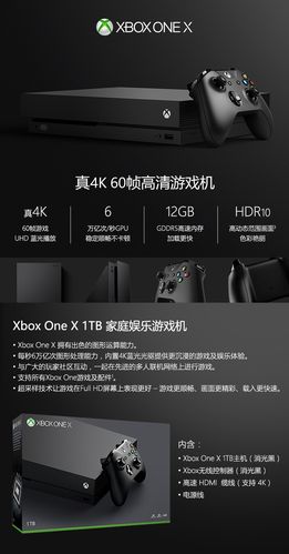 Xbox One 读取 U 盘电影，家庭娱乐新体验