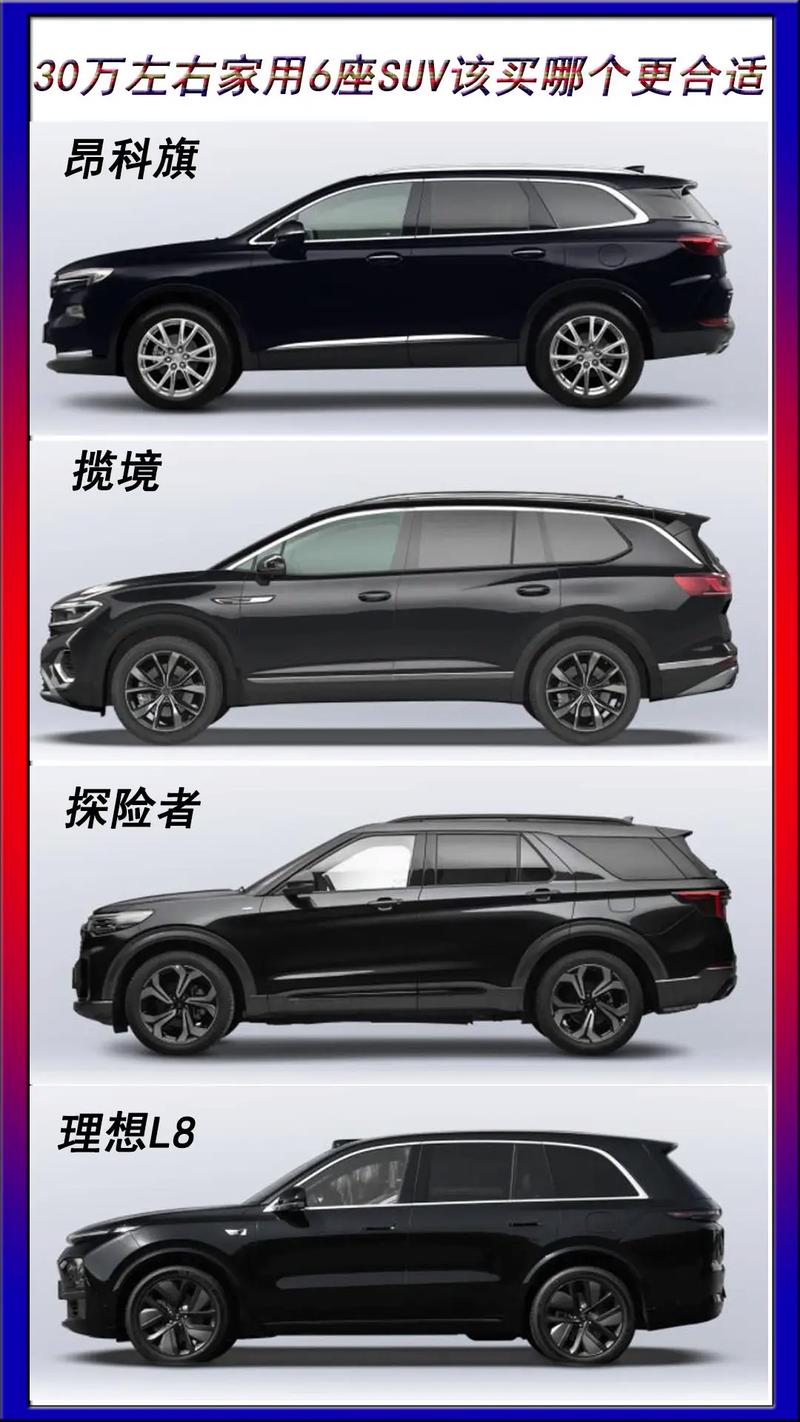 高品质、大空间，适合 3040 岁女人的豪华 SUV