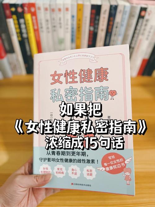 女人被深耕是好事还是恶？深入了解，探索女私密健康点击直达网址