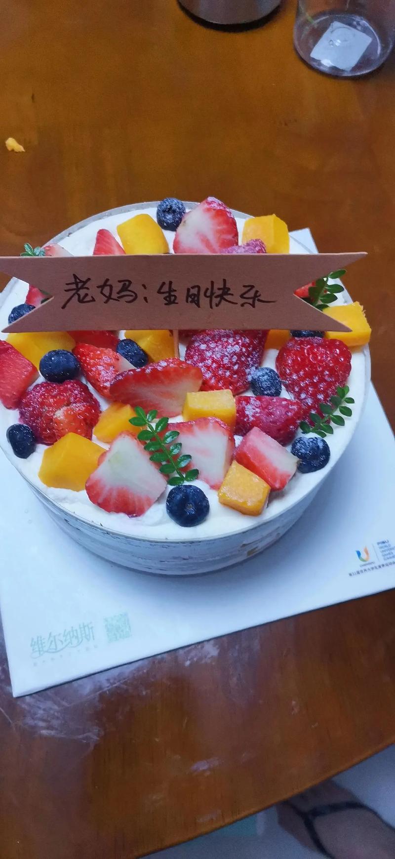 老婆生日 3q 惊喜高品质生日蛋糕，的甜蜜加分