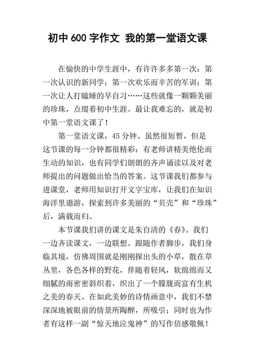 神奇的体育老师 C 了我一节语文课，你值得拥有