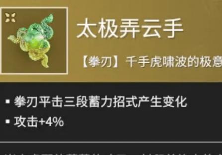 探索永劫无间：最佳远程魂玉选择攻略指南