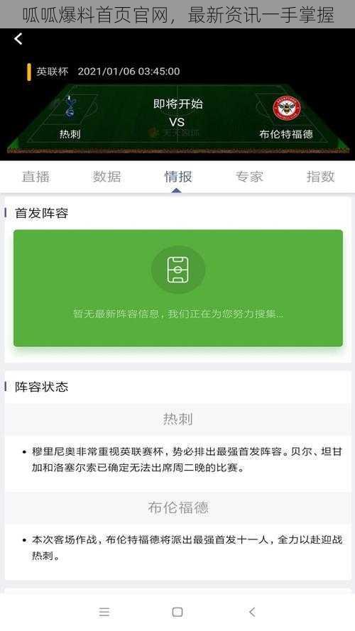 呱呱爆料首页官网，最新资讯一手掌握