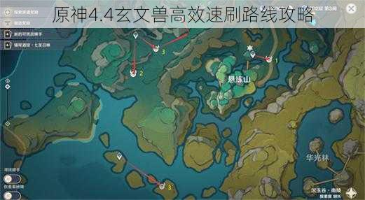 原神4.4玄文兽高效速刷路线攻略